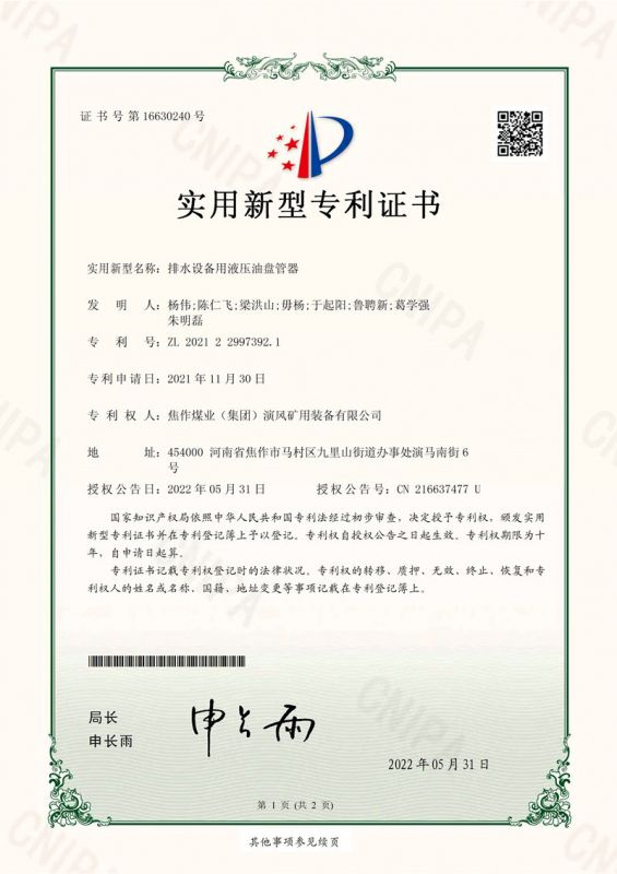 排水设备用液压油盘管器